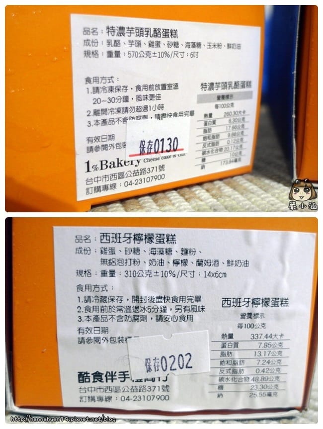 1%Bakery✤特濃芋頭乳酪蛋糕✤西班牙檸檬蛋糕✤彌月蛋糕✤宅配美食✤台中公益路商圈✤台中公益路✤台中伴手禮✤甜點✤Cake 1%Bakery✤特濃芋頭乳酪蛋糕✤西班牙檸檬蛋糕✤彌月蛋糕✤宅配美食✤台中公益路商圈✤台中公益路✤台中伴手禮✤甜點✤Cake