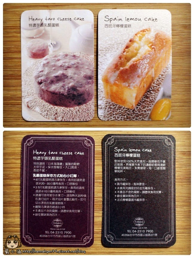 1%Bakery✤特濃芋頭乳酪蛋糕✤西班牙檸檬蛋糕✤彌月蛋糕✤宅配美食✤台中公益路商圈✤台中公益路✤台中伴手禮✤甜點✤Cake 1%Bakery✤特濃芋頭乳酪蛋糕✤西班牙檸檬蛋糕✤彌月蛋糕✤宅配美食✤台中公益路商圈✤台中公益路✤台中伴手禮✤甜點✤Cake