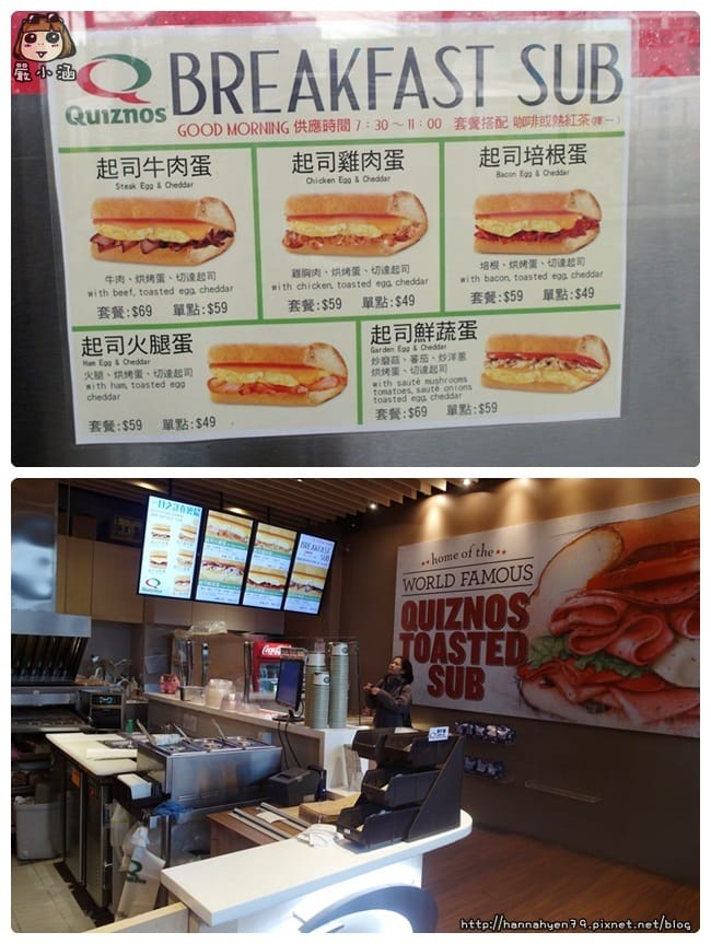 Quiznos✤台北信義區商圈美食✤信義區商圈✤捷運市政府✤捷運101站✤Att4fun✤信義區美食✤信義區平價美食✤三明治✤潛艇堡 Quiznos✤台北信義區商圈美食✤信義區商圈✤捷運市政府✤捷運101站✤Att4fun✤信義區美食✤信義區平價美食✤三明治✤潛艇堡