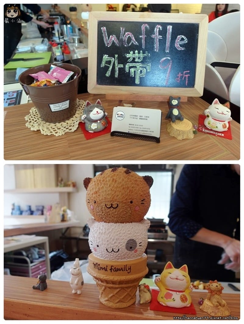 Waffle Please 比利時列日鬆餅專賣店✤比利時鬆餅✤棉花糖鬆餅✤燻雞起司鬆餅✤綜合水果鬆餅✤草莓100%冰淇淋鬆餅✤台北內湖 港墘站✤內科南港園區外送✤內湖 鬆餅 外送✤內湖 鬆餅 下午茶✤內湖 鬆餅 推薦