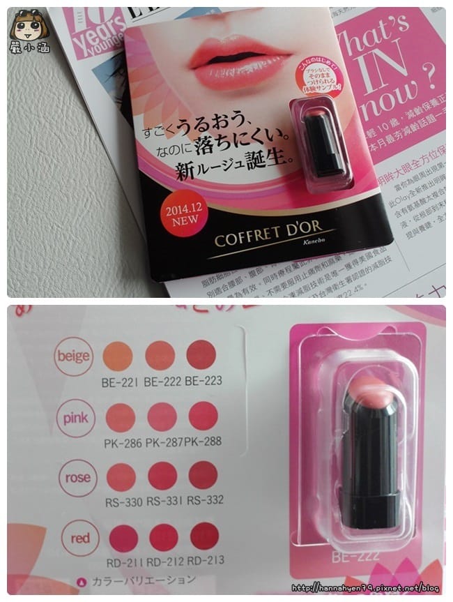 唇膏試色♥butter LONDON♥COFFRET D'OR♥clé de peau BEAUTÉ♥DIOR♥YSL♥Giorgio Armani♥shu uemura♥Za♥ELLE 美妝大使 唇膏試色♥butter LONDON♥COFFRET D'OR♥clé de peau BEAUTÉ♥DIOR♥YSL♥Giorgio Armani♥shu uemura♥Za♥ELLE 美妝大使