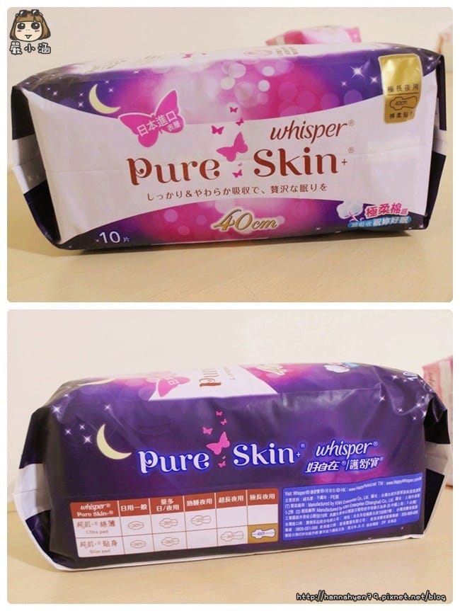 好自在&reg;純肌+&reg;絲薄日用 & 好自在&reg;純肌+&reg;貼身極長夜用40cm