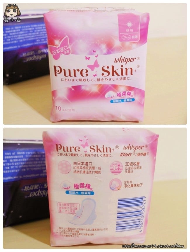 好自在&reg;純肌+&reg;絲薄日用 & 好自在&reg;純肌+&reg;貼身極長夜用40cm