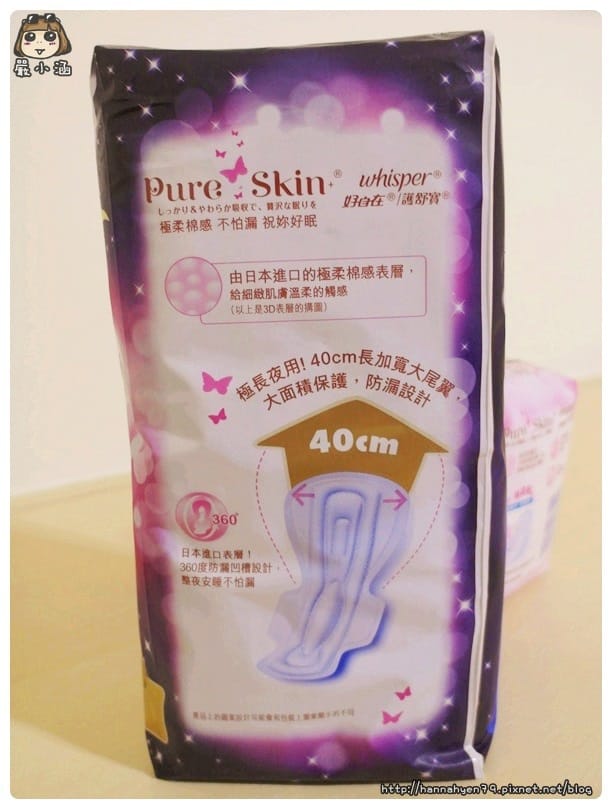 好自在&reg;純肌+&reg;絲薄日用 & 好自在&reg;純肌+&reg;貼身極長夜用40cm
