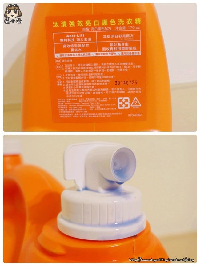 Tide汰漬強效亮白護色洗衣精 Tide汰漬強效亮白護色洗衣精