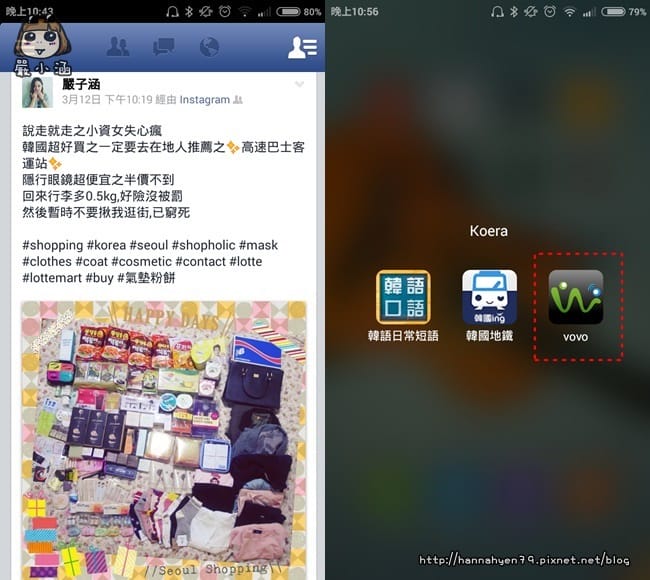 【2015韓國首爾自由行】✤iVideo韓國WiFi分享器體驗心得║韓國 Wifi egg║Wifi 分享器║wifi egg 推薦║韓國 wifi 優惠║韓國 wifi 租借