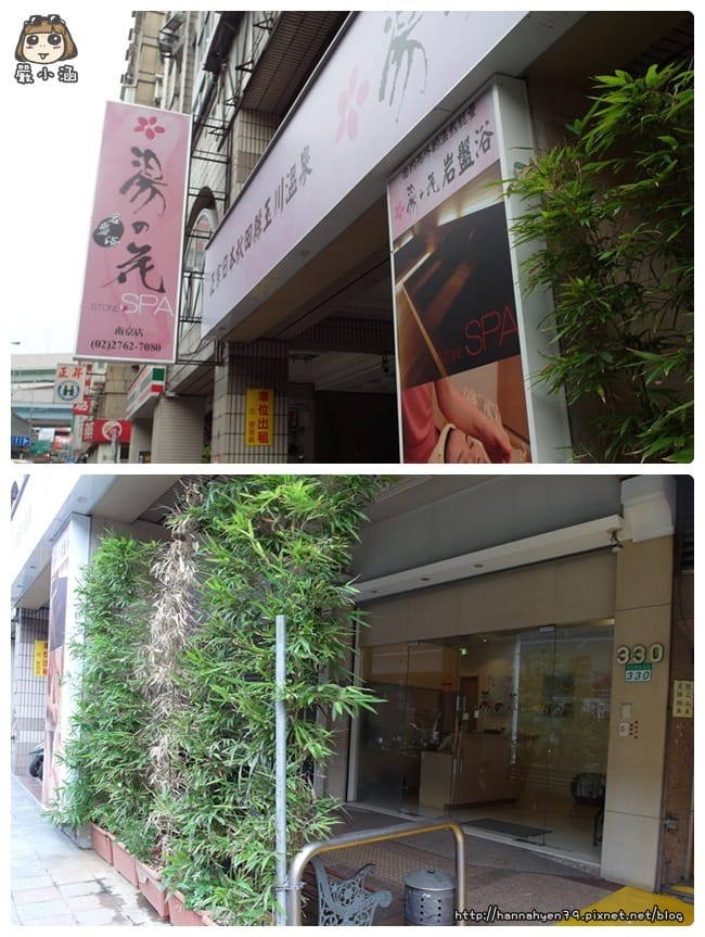 湯之花♥春季養生艾草淨腹♥熱艾小肚肚♥南京店♥湯之花岩盤浴♥岩盤浴♥Massage 湯之花♥春季養生艾草淨腹♥熱艾小肚肚♥南京店♥湯之花岩盤浴♥岩盤浴♥Massage