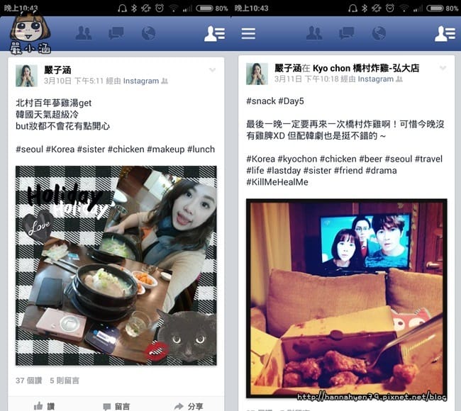 【2015韓國首爾自由行】✤iVideo韓國WiFi分享器體驗心得║韓國 Wifi egg║Wifi 分享器║wifi egg 推薦║韓國 wifi 優惠║韓國 wifi 租借