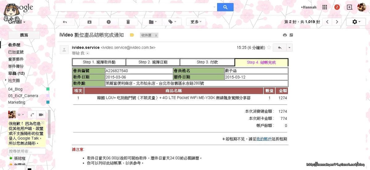 【2015韓國首爾自由行】✤iVideo韓國WiFi分享器體驗心得║韓國 Wifi egg║Wifi 分享器║wifi egg 推薦║韓國 wifi 優惠║韓國 wifi 租借