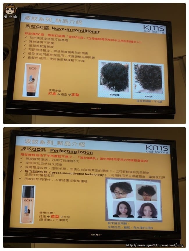 不用燙髮&不用電棒在家DIY也能從直髮變捲髮 捲髮也能捲度更持久♥KMS California波紋系列║波紋CC霜║波紋QQ乳║祖魯結║Goldwell Taiwan 不用燙髮&不用電棒在家DIY也能從直髮變捲髮 捲髮也能捲度更持久♥KMS California波紋系列║波紋CC霜║波紋QQ乳║祖魯結║Goldwell Taiwan