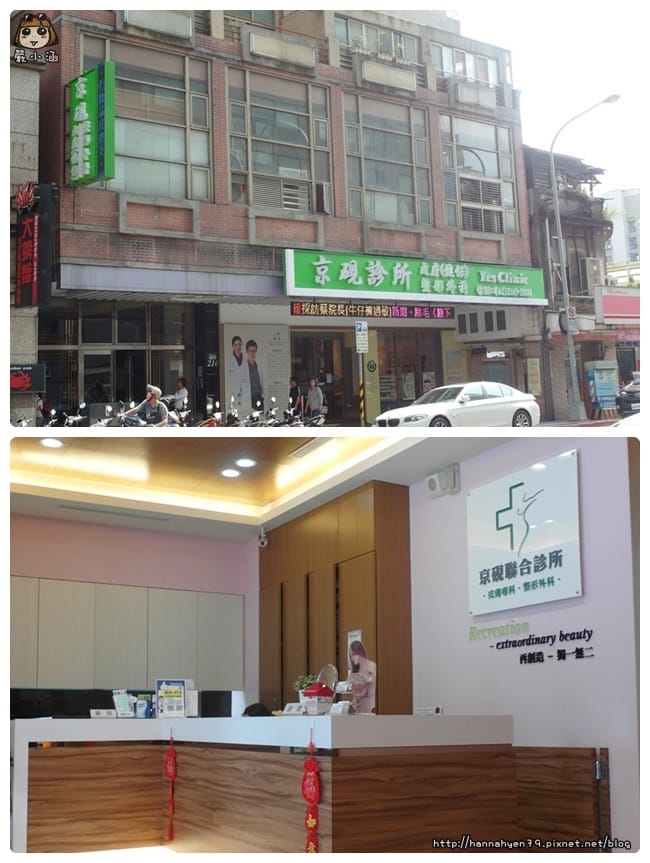 美容療程║美白四重奏║京硯聯合診所 整形外科 / 皮膚科║左旋C║Q10║傳明酸║玻尿酸║洋甘菊║超聲波║電波║台北 美白 推薦║台北 美容療程 推薦║台北 醫美 推薦 美容療程║美白四重奏║京硯聯合診所 整形外科 / 皮膚科║左旋C║Q10║傳明酸║玻尿酸║洋甘菊║超聲波║電波║台北 美白 推薦║台北 美容療程 推薦║台北 醫美 推薦