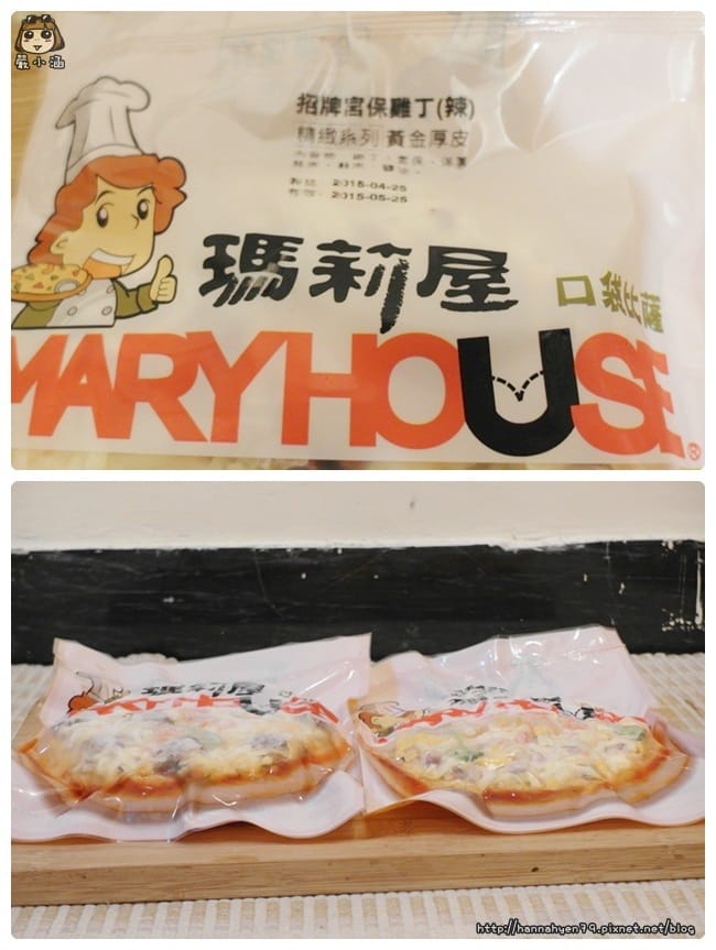 宅配團購✤懶人專屬之輕鬆享用香濃會牽絲的個人Pizza-【瑪莉屋口袋比薩】@ 團購冠軍║宅配美食║Pizza║個人專屬