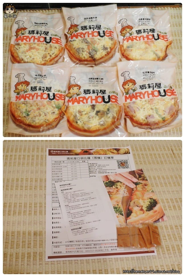 宅配團購✤懶人專屬之輕鬆享用香濃會牽絲的個人Pizza-【瑪莉屋口袋比薩】@ 團購冠軍║宅配美食║Pizza║個人專屬