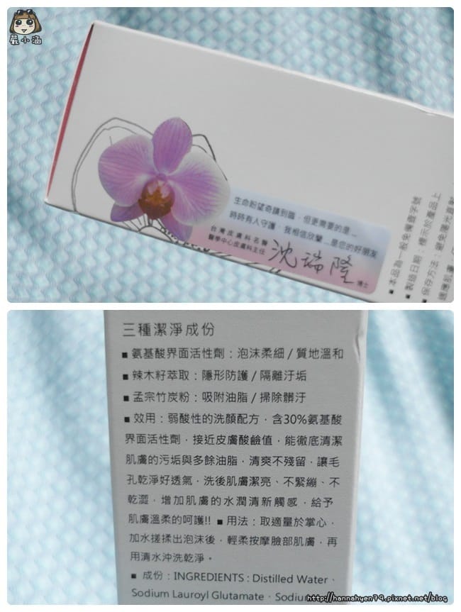DMC欣蘭【黑裡透白凍膜&灰常乾淨弱酸性洗顏乳】║女人我最大 推薦║美麗說達人 推薦║ DMC欣蘭【黑裡透白凍膜&灰常乾淨弱酸性洗顏乳】║女人我最大 推薦║美麗說達人 推薦║