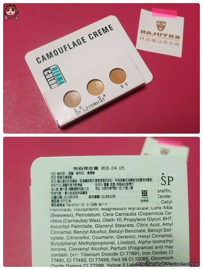 歌劇魅影&hearts;百分百幻顏三色遮瑕膏&hearts;百分百幻顏遮瑕系列&hearts;遮瑕膏&hearts;Kryolan