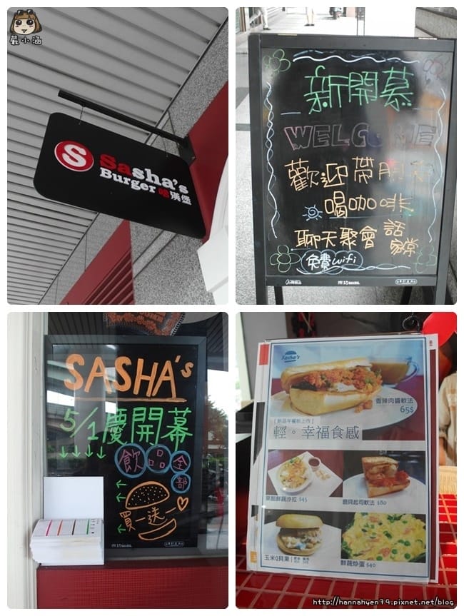 啥漢堡║Sasha's Burger║平價美味漢堡║台北信義║捷運市政府站║松山文創園區║市政府站 美食 推薦║信義區 美食 推薦║松菸 美食 餐廳推薦║台北 平價 餐廳║信義 漢堡 啥漢堡║Sasha's Burger║平價美味漢堡║台北信義║捷運市政府站║松山文創園區║市政府站 美食 推薦║信義區 美食 推薦║松菸 美食 餐廳推薦║台北 平價 餐廳║信義 漢堡