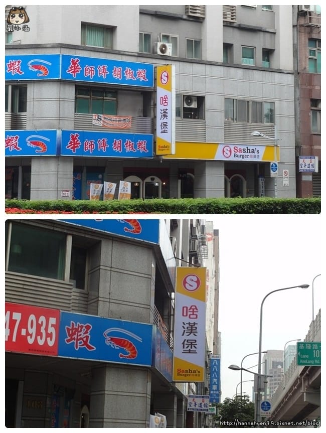 啥漢堡║Sasha's Burger║平價美味漢堡║台北信義║捷運市政府站║松山文創園區║市政府站 美食 推薦║信義區 美食 推薦║松菸 美食 餐廳推薦║台北 平價 餐廳║信義 漢堡 啥漢堡║Sasha's Burger║平價美味漢堡║台北信義║捷運市政府站║松山文創園區║市政府站 美食 推薦║信義區 美食 推薦║松菸 美食 餐廳推薦║台北 平價 餐廳║信義 漢堡