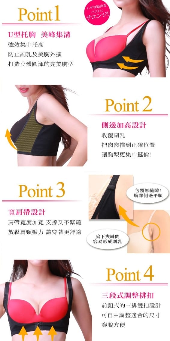 aLOVIN婭薇恩補正超胸美姿衣║補正超胸美姿衣║塑身衣║aLOVIN║美體║美胸║挺胸