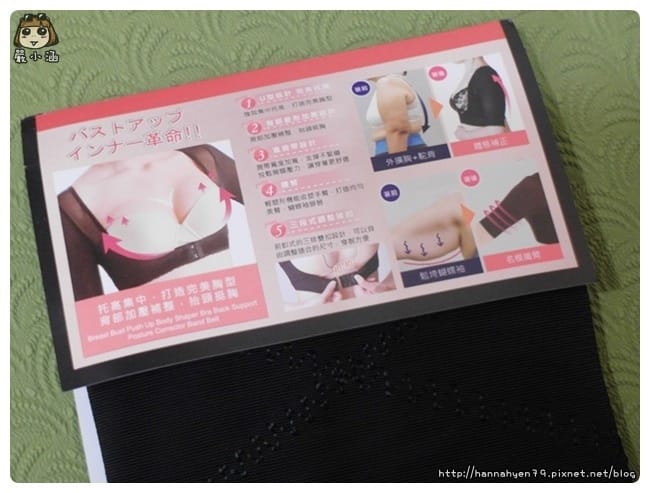 aLOVIN婭薇恩補正超胸美姿衣║補正超胸美姿衣║塑身衣║aLOVIN║美體║美胸║挺胸