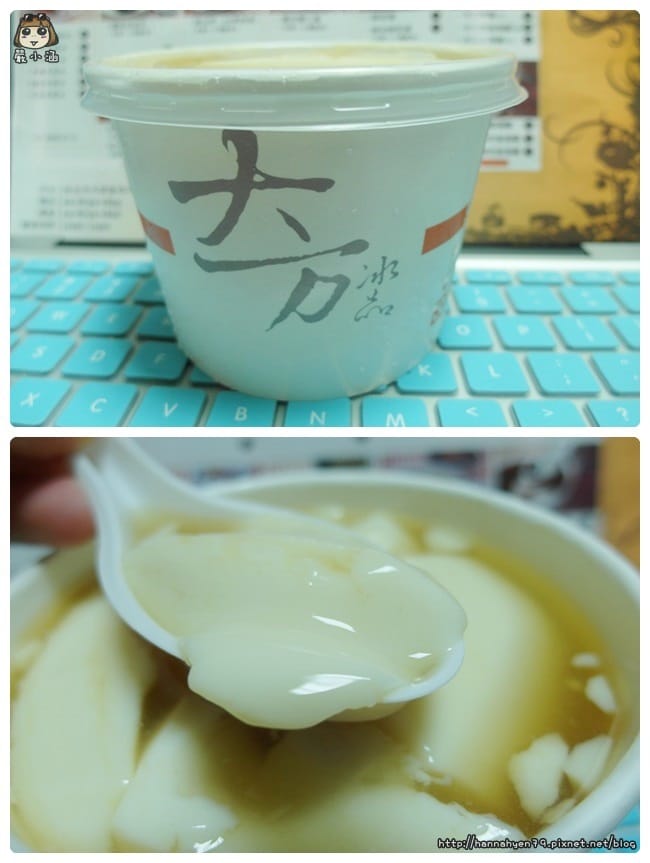 大方冰品║台北信義║超平價CP值高║台北 冰品║刨冰║豆花║綠豆湯║芋頭║芋園║芒果牛奶冰║台北大安║捷運永春站║捷運六張犁站║料多實在