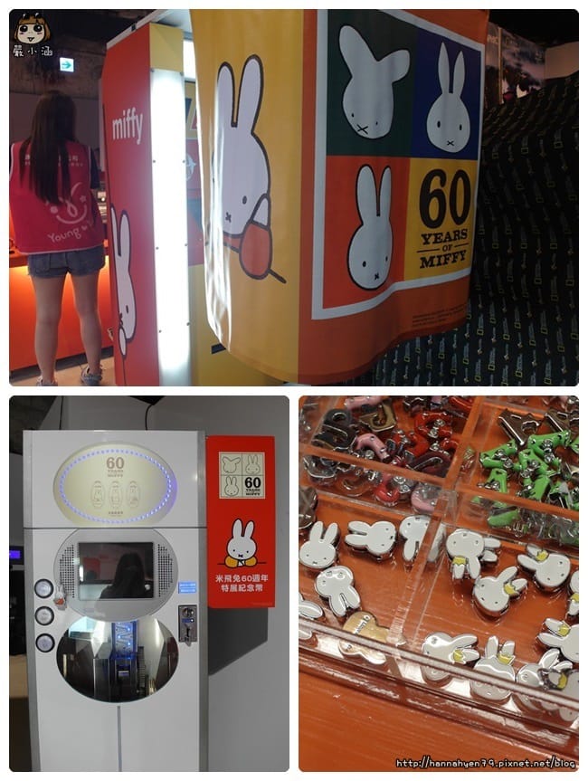 miffy米飛兔60週年特展✤華山 展覽✤2015暑假展覽✤展覽✤miffy✤米飛兔✤卡通展2015✤展覽、景點總整理✤懶人包✤展覽 懶人包✤華山✤華山藝文特區✤華山創意園區✤華山1914文化創意產業園區