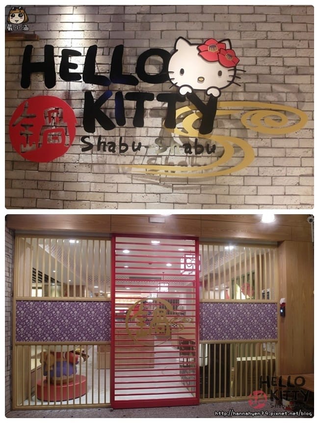 Hello Kitty Shabu Shabu║Hello kitty 火鍋║台北大安║東區 火鍋║卡通主題餐廳║捷運忠孝敦化站║kitty 餐廳║kitty 涮涮鍋║台北主題餐廳║台北 卡通 主題餐廳