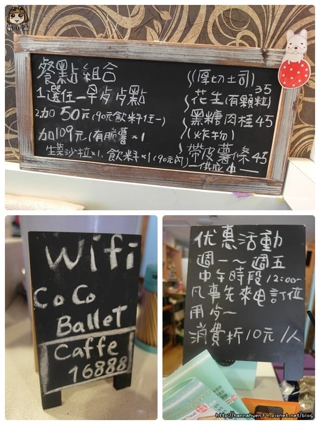 可可芭蕾║台北中山║中山 早午餐║早午餐 推薦║捷運雙連站║馬偕醫院 早午餐║台北 早午餐║平價 早午餐║法鬥 主題餐廳║法國鬥牛犬║寵物友善餐廳