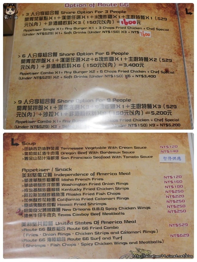 Route 66美式餐廳║台北東區║台北大安║東區 美式餐廳║捷運忠孝敦化站║捷運國父紀念館站║東區 漢堡║東區 炸雞║東區 216巷 美食║東區消夜推薦 Route 66美式餐廳║台北東區║台北大安║東區 美式餐廳║捷運忠孝敦化站║捷運國父紀念館站║東區 漢堡║東區 炸雞║東區 216巷 美食║東區消夜推薦