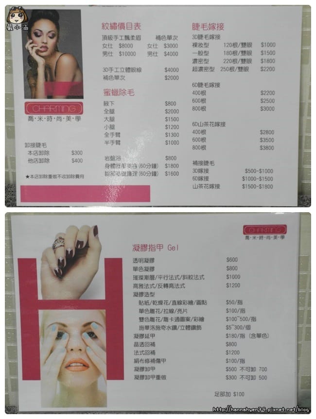 喬米&hearts;種睫毛&hearts;接睫毛&hearts;台北中山&hearts;美甲nails&hearts;美睫&hearts;紋繡