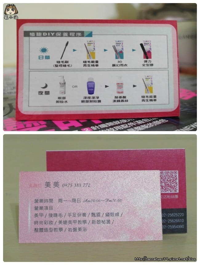 喬米♥種睫毛♥接睫毛♥台北中山♥美甲nails♥美睫♥紋繡 喬米♥種睫毛♥接睫毛♥台北中山♥美甲nails♥美睫♥紋繡