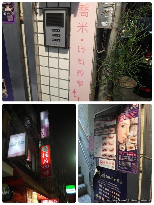 喬米♥種睫毛♥接睫毛♥台北中山♥美甲nails♥美睫♥紋繡 喬米♥種睫毛♥接睫毛♥台北中山♥美甲nails♥美睫♥紋繡