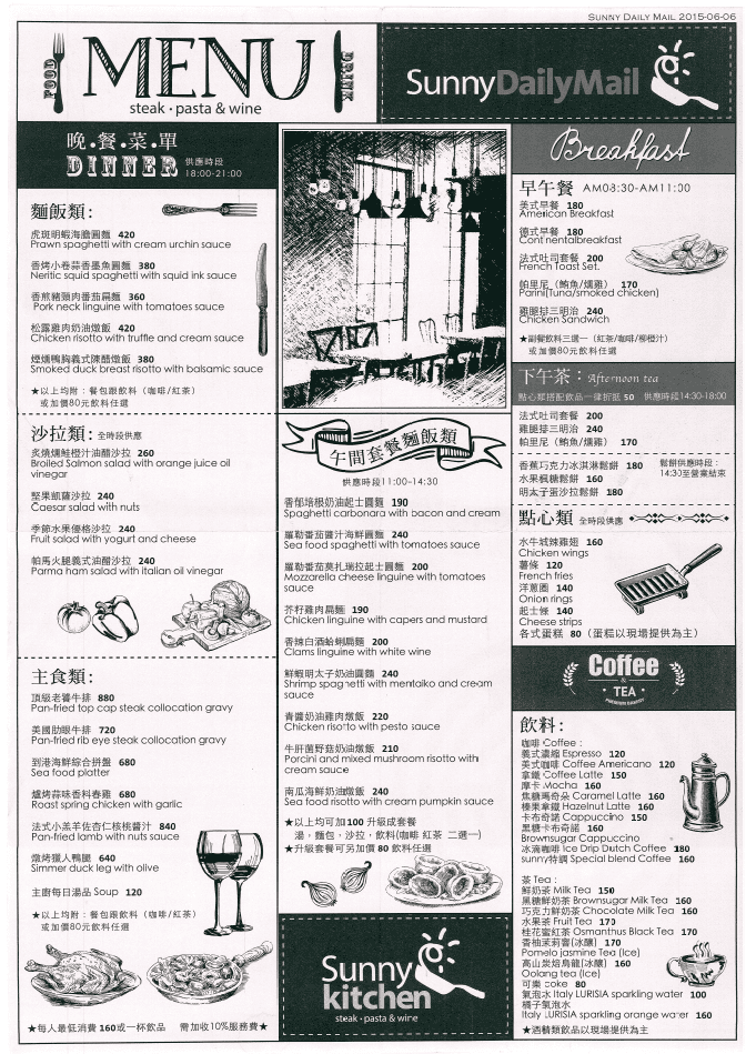 Sunny Kitchen║台北東區║台北大安║捷運六張犁站║捷運科技大樓站║台北教育大學 美食║大安 美食║大安 餐廳 推薦║牛排║時尚歐式餐廳║聚會 餐廳 推薦║早午餐║商業午餐