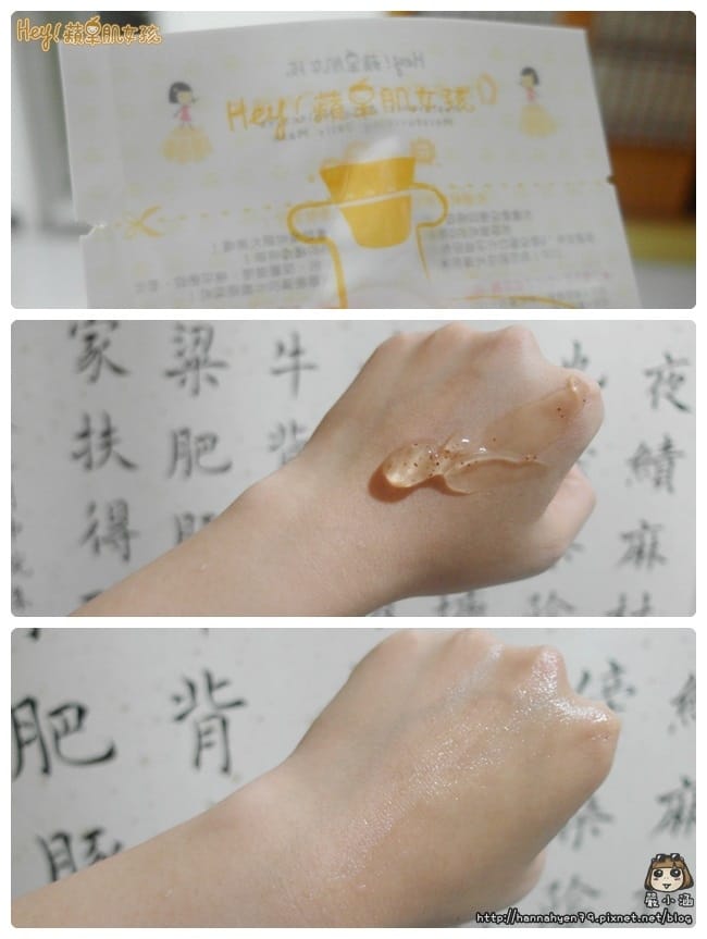 Hey！蘋果肌女孩║荷花薏仁淨白緊緻蕾絲拉提式面膜║Q彈保濕四分子玻尿酸凍膜║面膜║凍膜║保濕║淨白║玻尿酸║拉提