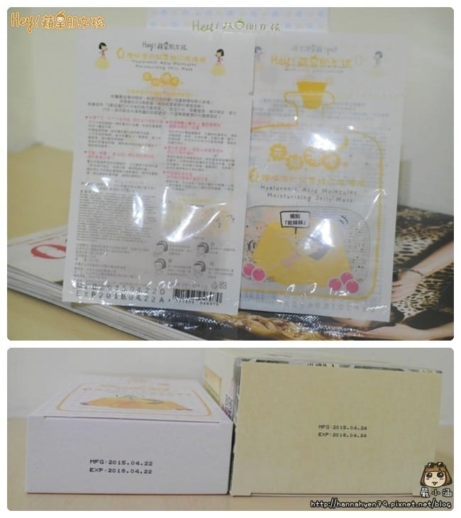 Hey！蘋果肌女孩║荷花薏仁淨白緊緻蕾絲拉提式面膜║Q彈保濕四分子玻尿酸凍膜║面膜║凍膜║保濕║淨白║玻尿酸║拉提