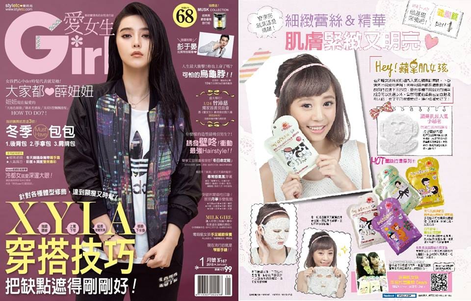 Hey！蘋果肌女孩║荷花薏仁淨白緊緻蕾絲拉提式面膜║Q彈保濕四分子玻尿酸凍膜║面膜║凍膜║保濕║淨白║玻尿酸║拉提