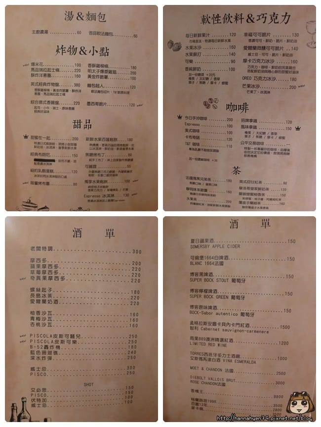 T & T Cafe║捷運後山埤 美食║台北南港區║五分埔 美食║永吉路 咖啡店║五分埔 咖啡店║五分埔 美食║信義 松山 南港 美食推薦║迷你甜甜圈║情侶套餐║運動餐廳