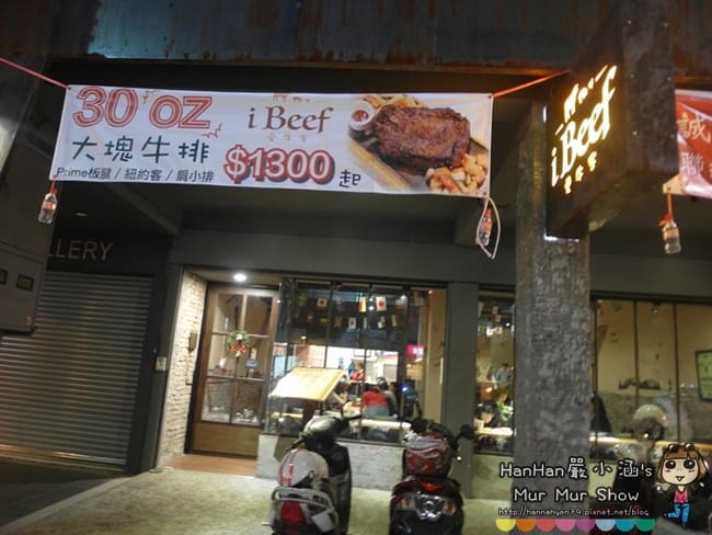 高雄超級厚切30oz巨無霸牛排║iBeef愛牛客炭烤牛排館║高雄苓雅║高雄牛排推薦║高雄 牛排║濕式熟成牛排║捷運信義國小站║30盎司雙人分享套餐║捷運紅線║五福一路 牛