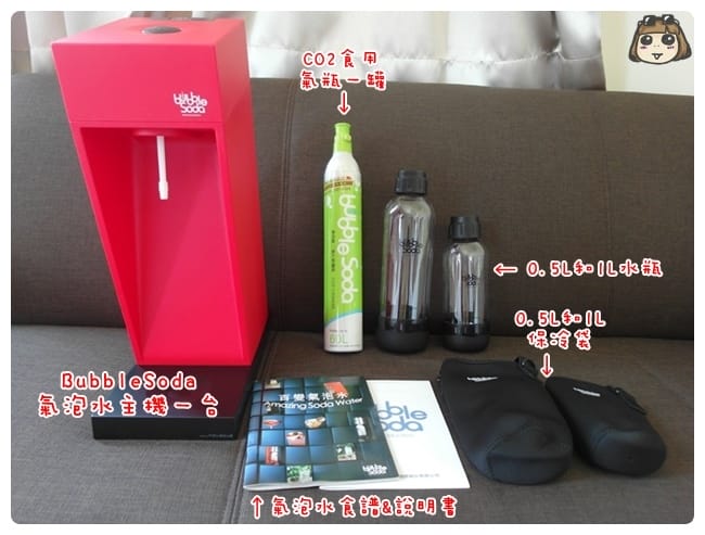 bubblesoda 健康氣泡水機 BS-881R║Bubble Soda║氣泡機║氣泡水║開箱║家電開箱║蘇打水║氣泡水 食譜 bubblesoda 健康氣泡水機 BS-881R║Bubble Soda║氣泡機║氣泡水║開箱║家電開箱║蘇打水║氣泡水 食譜