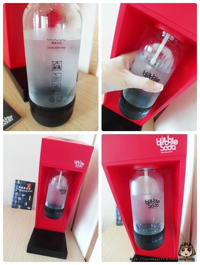 bubblesoda 健康氣泡水機 BS-881R║Bubble Soda║氣泡機║氣泡水║開箱║家電開箱║蘇打水║氣泡水 食譜 bubblesoda 健康氣泡水機 BS-881R║Bubble Soda║氣泡機║氣泡水║開箱║家電開箱║蘇打水║氣泡水 食譜