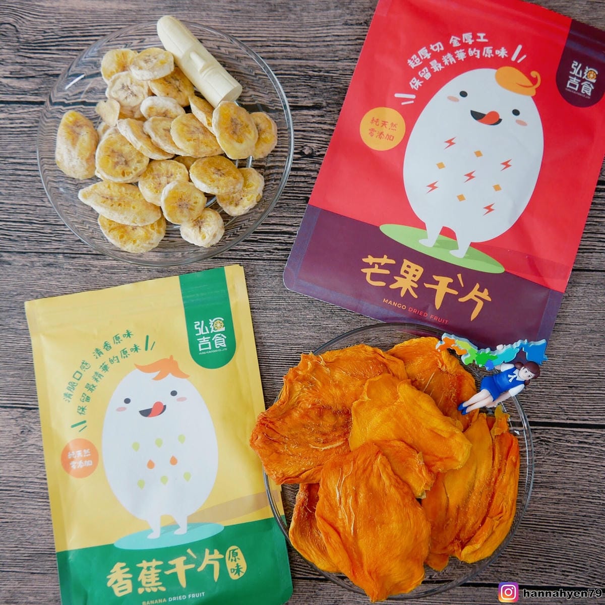 弘運吉食手工果乾║香蕉米乖乖║弘運吉食║台湾土産║台灣小吃║天然果乾推薦║乖乖限定版║團購零食║辦公室零食║伴手禮║土産║高雄美食║Taiwan║高雄 美食 推薦║Kao 弘運吉食手工果乾║香蕉米乖乖║弘運吉食║台湾土産║台灣小吃║天然果乾推薦║乖乖限定版║團購零食║辦公室零食║伴手禮║土産║高雄美食║Taiwan║高雄 美食 推薦║Kao