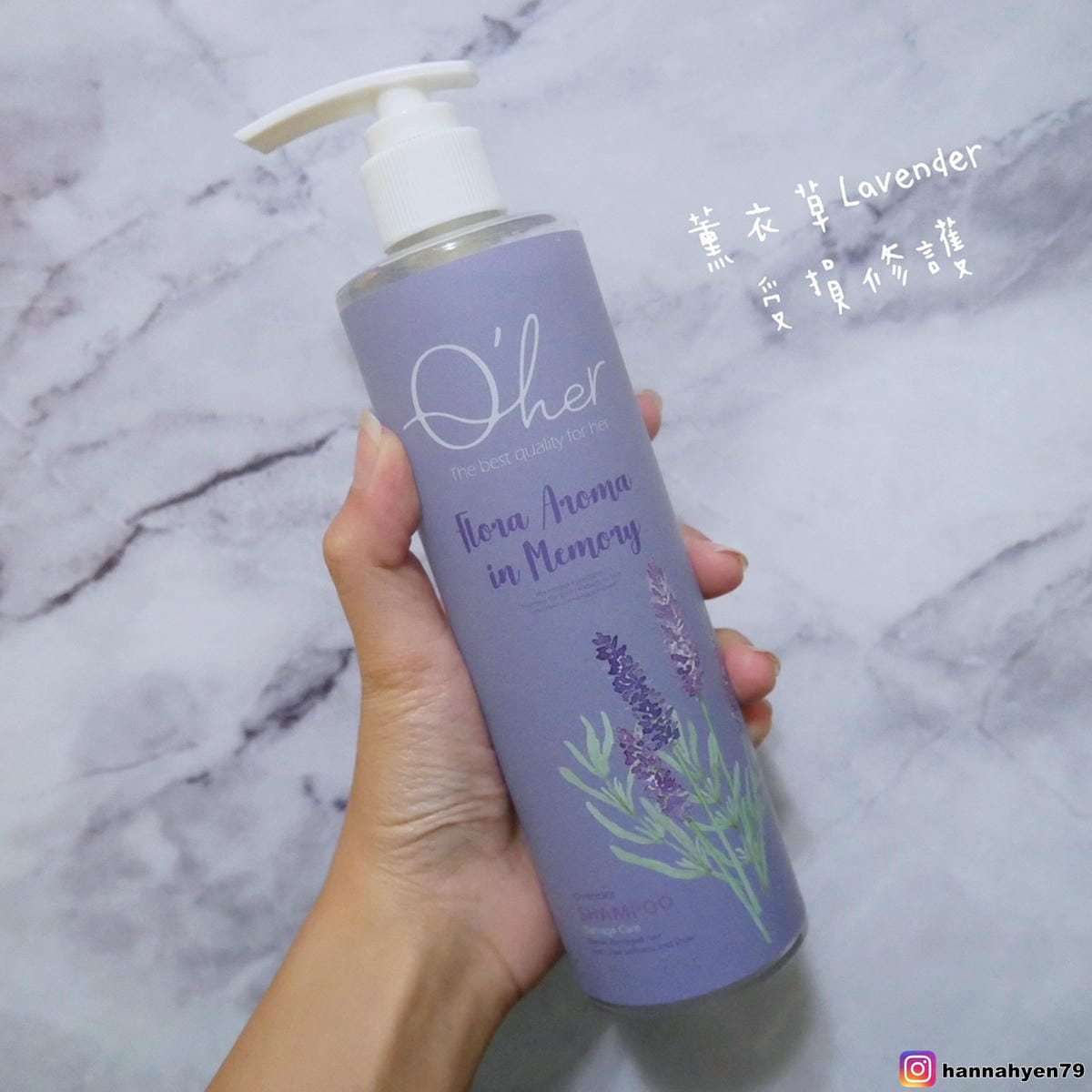 Q%5Cher植感 記憶花香洗髮精║洗髮精 推薦║花香 洗髮精║天然植萃║開架洗髮精║網購║宅配║深層保濕║蓬鬆控油║受損修護║染燙