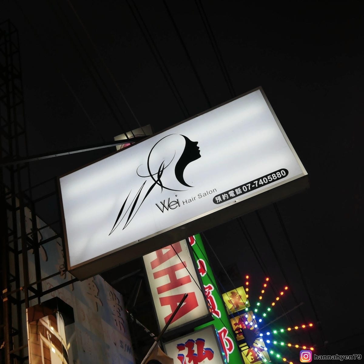 高雄鳳山 Wei hair salon║高雄美髮║高雄 髮廊 推薦║高雄 接髮髮 推薦║高雄髮型║高雄染髮║高雄燙髮