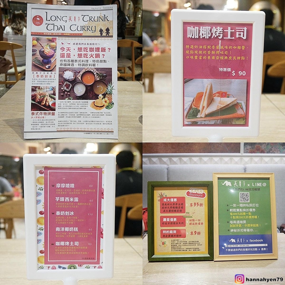台南南洋火鍋 泰式咖哩║長鼻子泰式咖哩 南洋火鍋餐廳 台南成大店║台南東區║台南 泰式料理║泰式料理║台南火車站 美食║成大商圈║成大美食║台南 美食 推薦 台南南洋火鍋 泰式咖哩║長鼻子泰式咖哩 南洋火鍋餐廳 台南成大店║台南東區║台南 泰式料理║泰式料理║台南火車站 美食║成大商圈║成大美食║台南 美食 推薦
