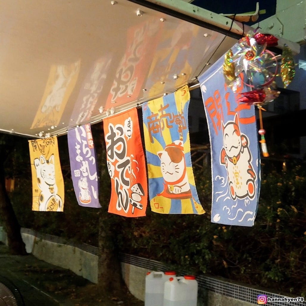 高雄必吃║三民區宵夜║招財貓御佃煮║關東煮║高雄三民║高醫美食║吉林夜市║熱河街 美食║日本料理║捷運後驛站║捷運紅線║關東煮 推薦║高雄宵夜║高雄小吃║行動餐車║高雄 高雄必吃║三民區宵夜║招財貓御佃煮║關東煮║高雄三民║高醫美食║吉林夜市║熱河街 美食║日本料理║捷運後驛站║捷運紅線║關東煮 推薦║高雄宵夜║高雄小吃║行動餐車║高雄
