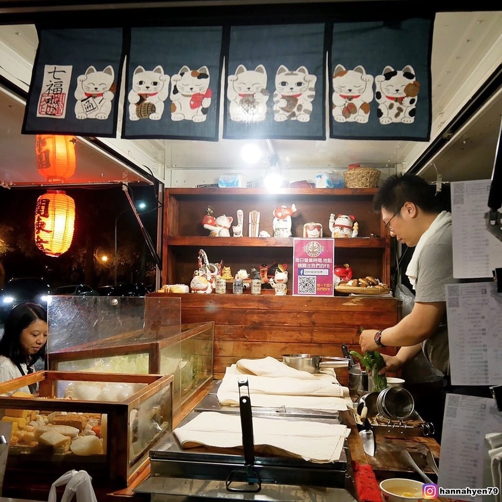 高雄必吃║三民區宵夜║招財貓御佃煮║關東煮║高雄三民║高醫美食║吉林夜市║熱河街 美食║日本料理║捷運後驛站║捷運紅線║關東煮 推薦║高雄宵夜║高雄小吃║行動餐車║高雄 高雄必吃║三民區宵夜║招財貓御佃煮║關東煮║高雄三民║高醫美食║吉林夜市║熱河街 美食║日本料理║捷運後驛站║捷運紅線║關東煮 推薦║高雄宵夜║高雄小吃║行動餐車║高雄