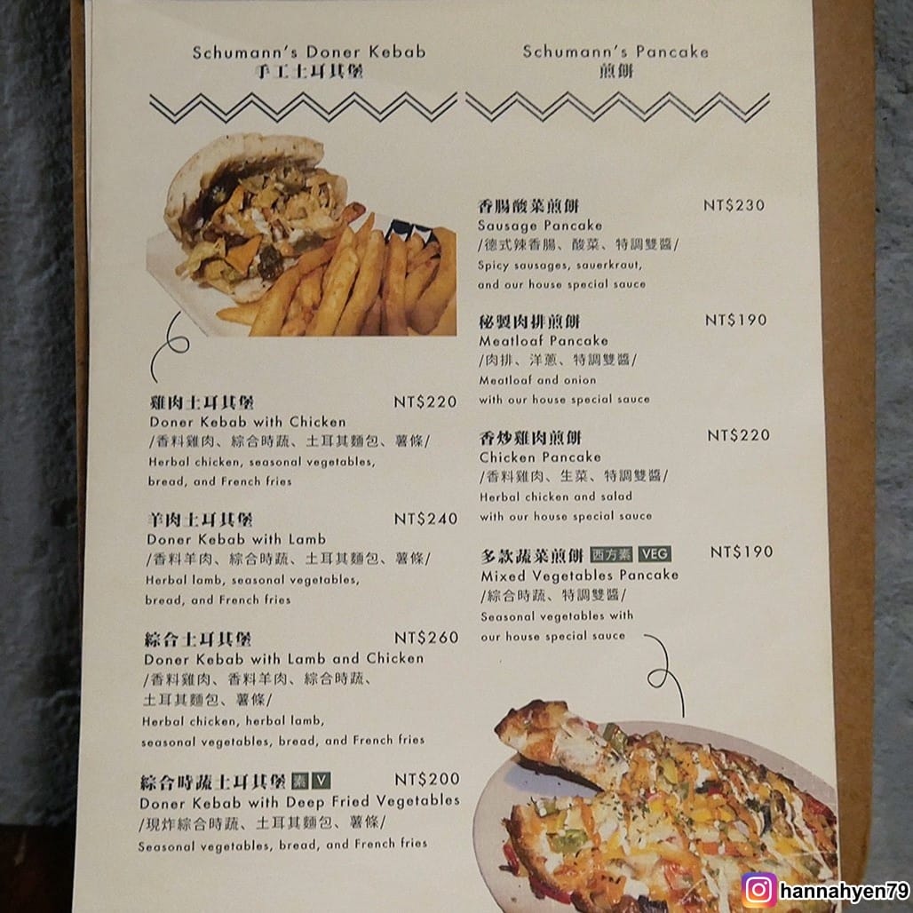 台北文山║德國料理║舒曼六號餐館║Schumann%5Cs Bistro No. 6║歐式餐廳║臺北美食║台北甜點║台北食記║台北 美食 推薦║德國豬腳║網美集散地║網美景點