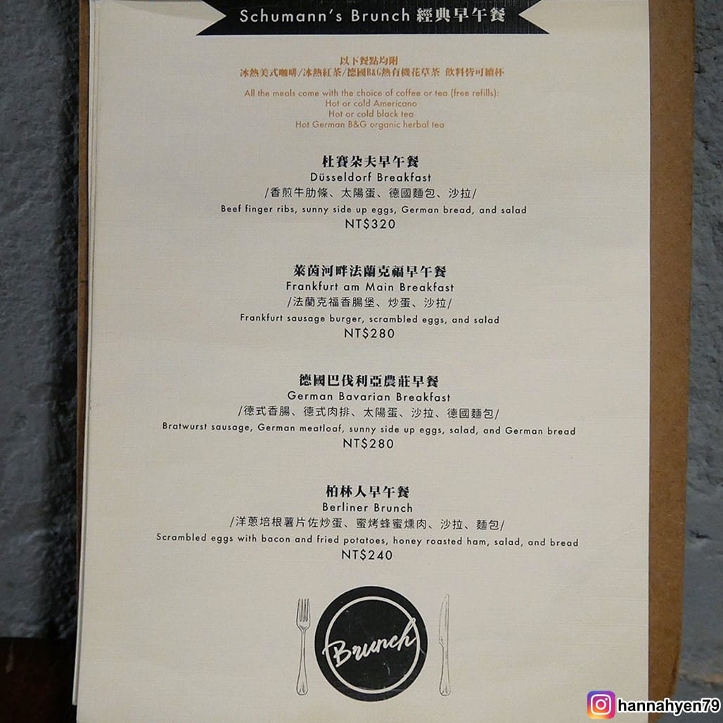 台北文山║德國料理║舒曼六號餐館║Schumann%5Cs Bistro No. 6║歐式餐廳║臺北美食║台北甜點║台北食記║台北 美食 推薦║德國豬腳║網美集散地║網美景點