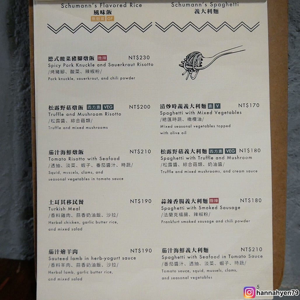 台北文山║德國料理║舒曼六號餐館║Schumann%5Cs Bistro No. 6║歐式餐廳║臺北美食║台北甜點║台北食記║台北 美食 推薦║德國豬腳║網美集散地║網美景點
