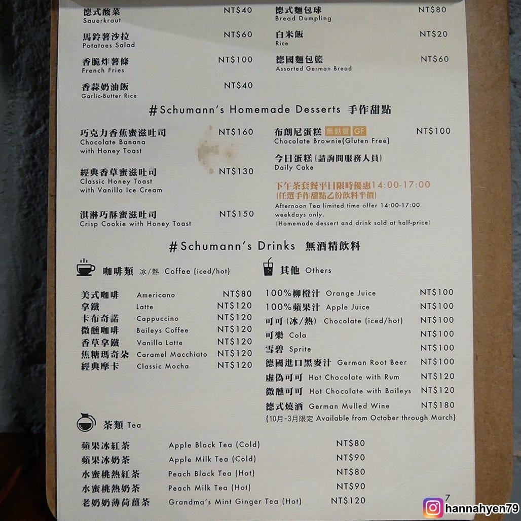 台北文山║德國料理║舒曼六號餐館║Schumann%5Cs Bistro No. 6║歐式餐廳║臺北美食║台北甜點║台北食記║台北 美食 推薦║德國豬腳║網美集散地║網美景點