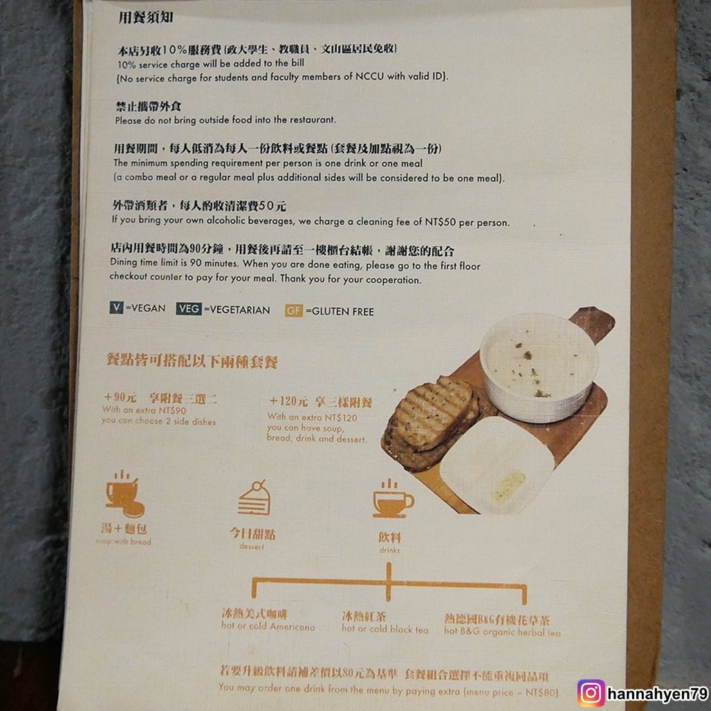 台北文山║德國料理║舒曼六號餐館║Schumann%5Cs Bistro No. 6║歐式餐廳║臺北美食║台北甜點║台北食記║台北 美食 推薦║德國豬腳║網美集散地║網美景點